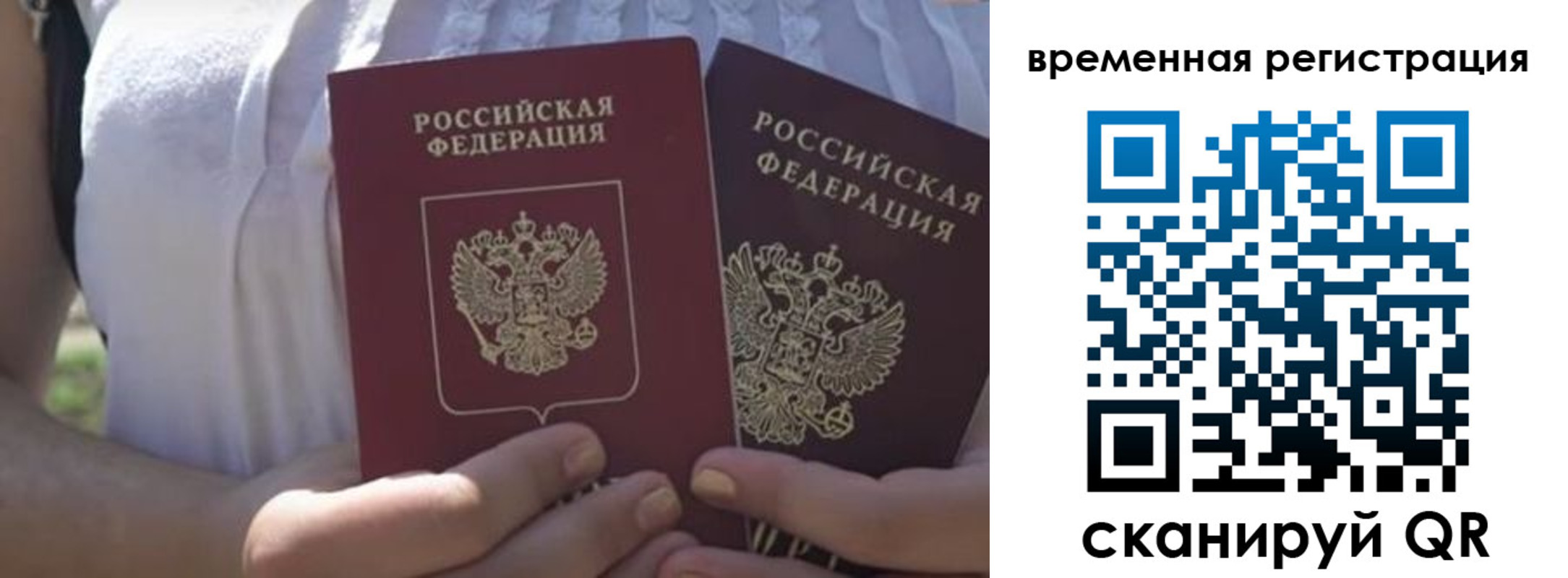 прописка гарантия в Арамили