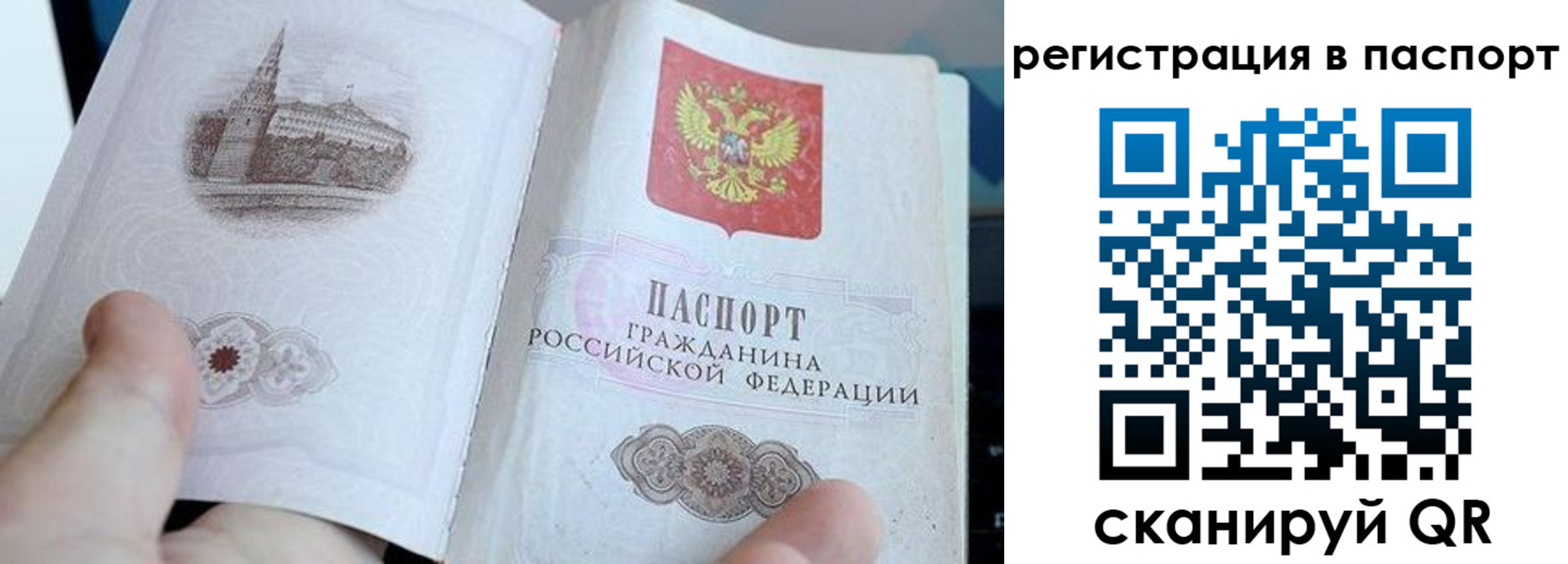 пропишу в квартире в Арамили