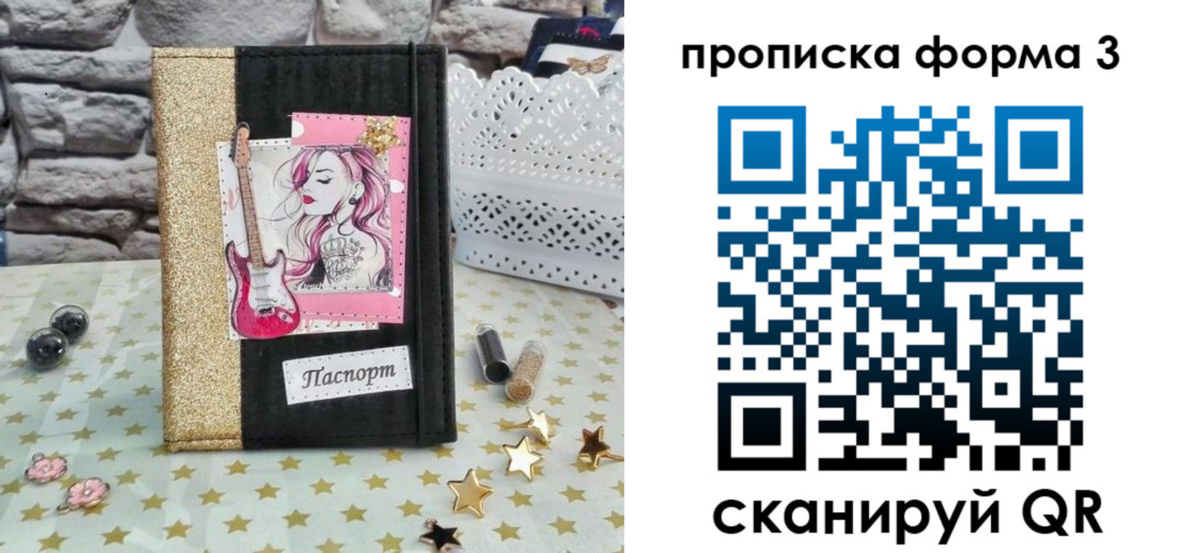 временная регистрация госуслуги в Арамили