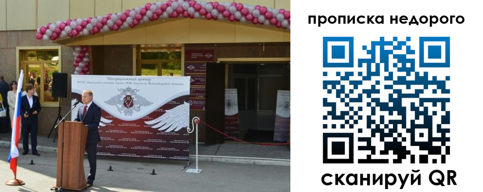 временная регистрация адрес в Арамили